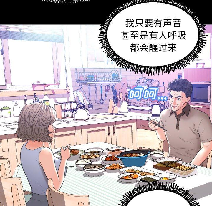 俏儿媳第10话