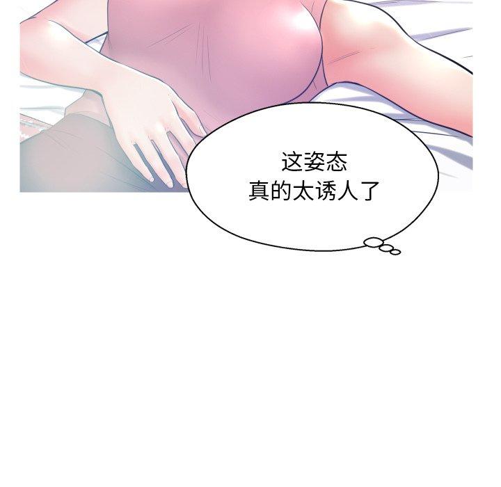 俏儿媳第10话