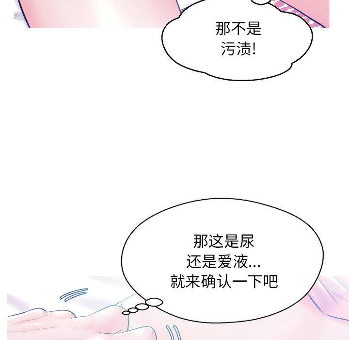 俏儿媳第10话