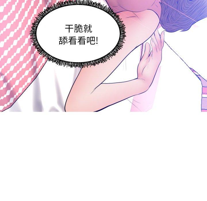 俏儿媳第11话