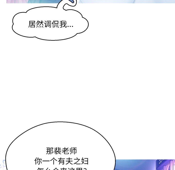 俏儿媳第11话