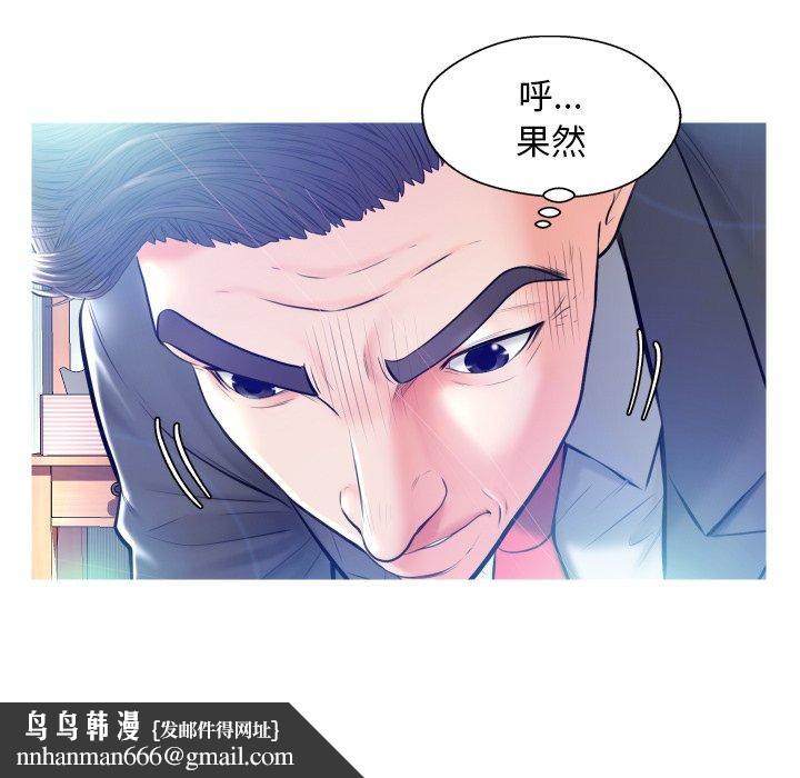 俏儿媳第11话