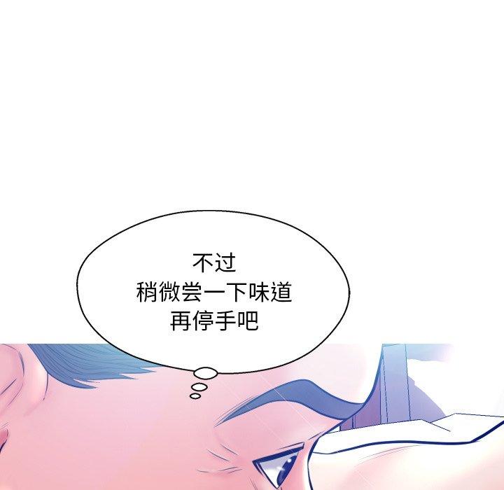 俏儿媳第11话
