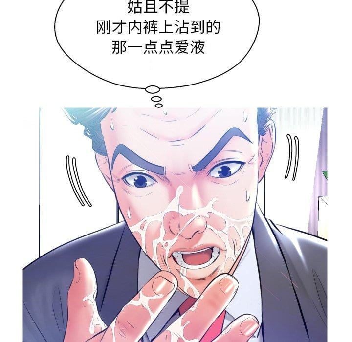俏儿媳第11话