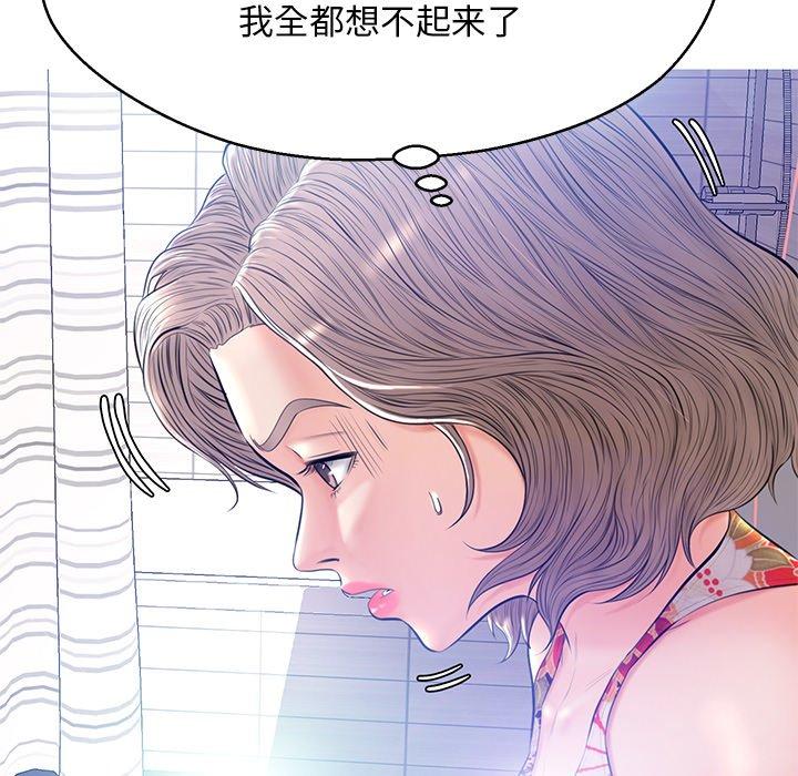 俏儿媳第12话