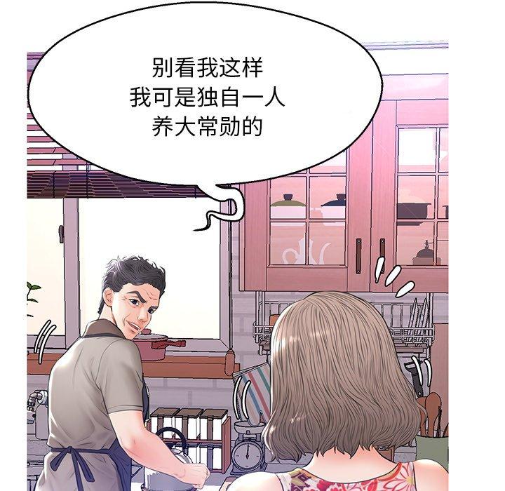 俏儿媳第12话