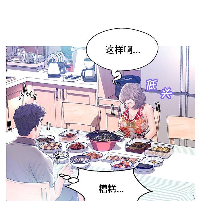 俏儿媳第12话