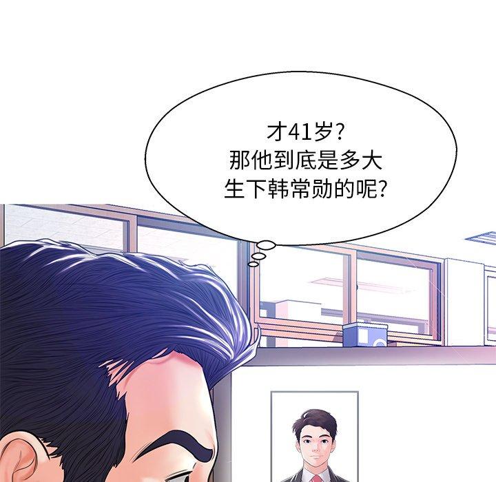 俏儿媳第13话