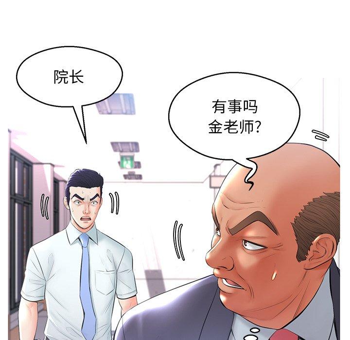 俏儿媳第14话
