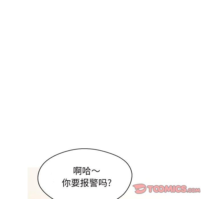 俏儿媳第16话