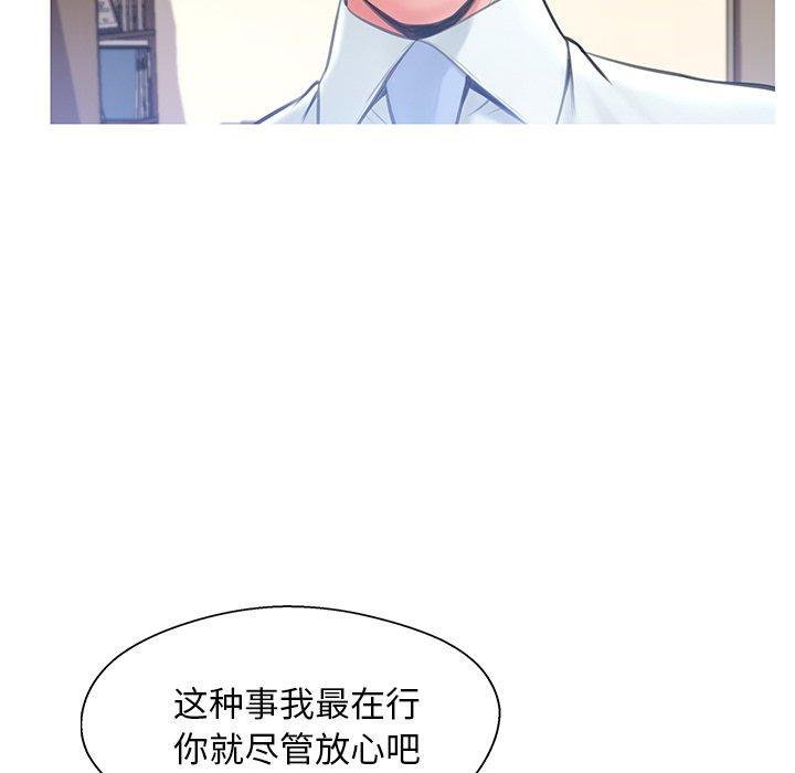 俏儿媳第16话