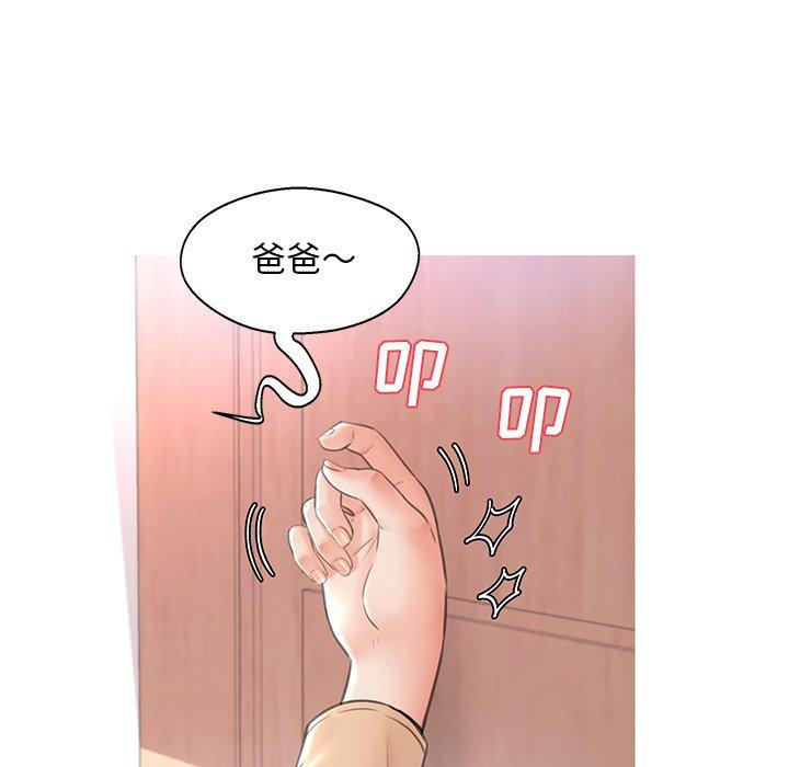 俏儿媳第16话