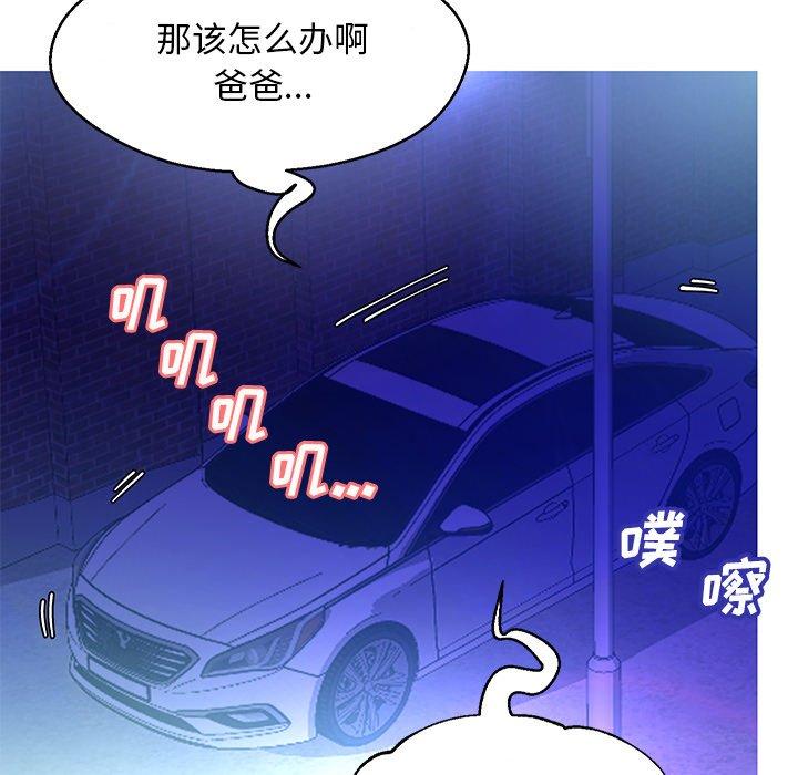 俏儿媳第17话