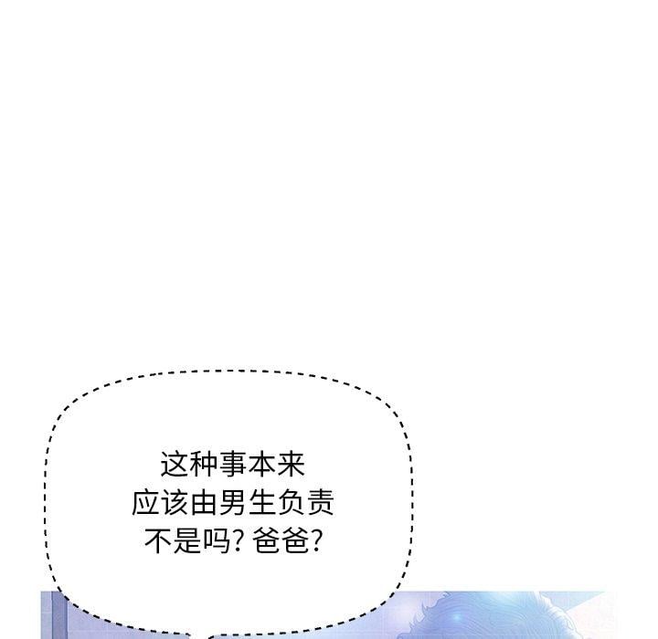 俏儿媳第18话