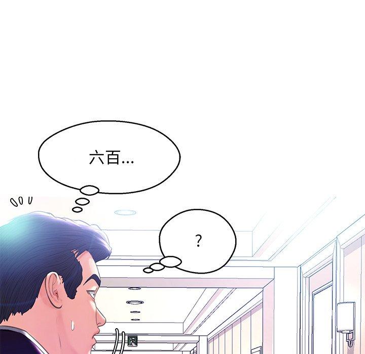 俏儿媳第18话