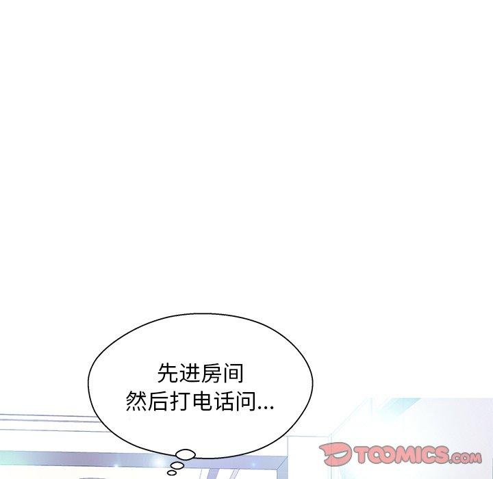 俏儿媳第18话