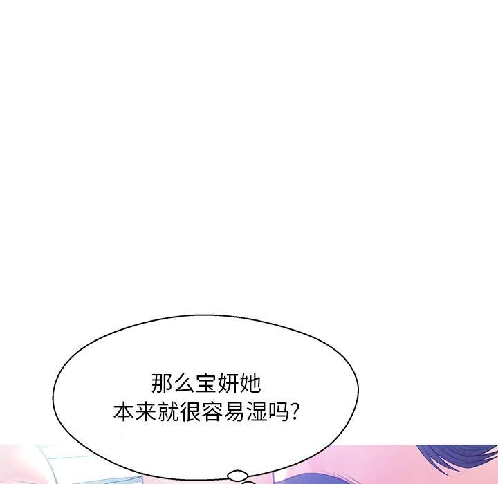 俏儿媳第20话