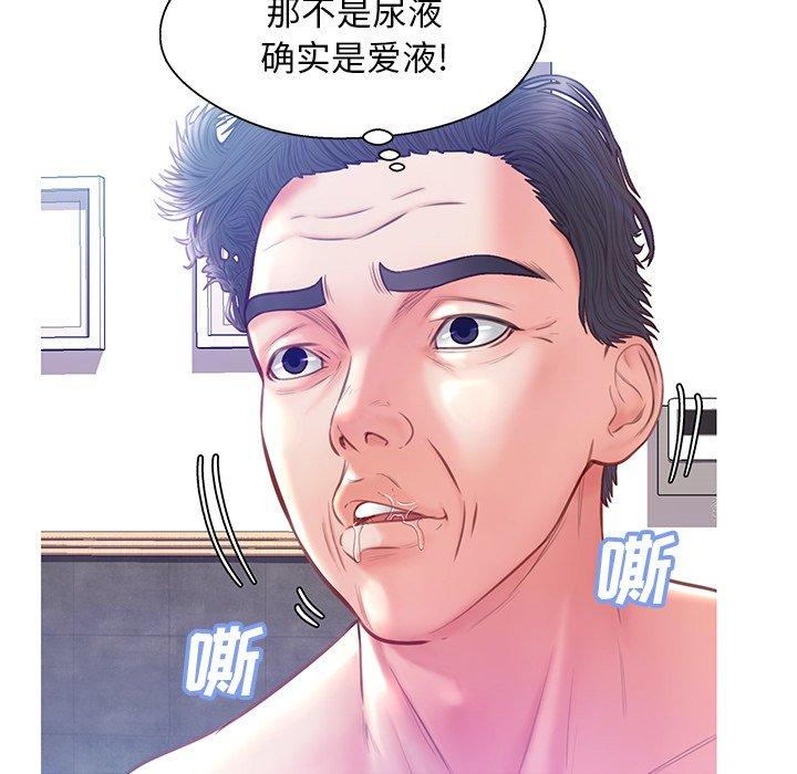 俏儿媳第20话