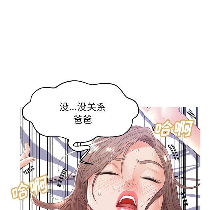 俏儿媳第22话
