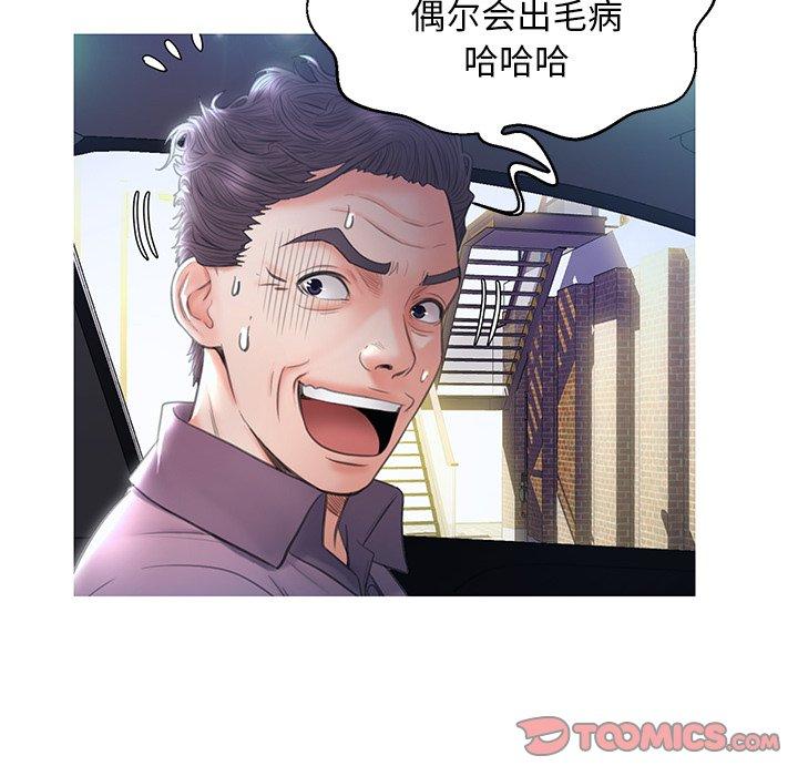 俏儿媳第23话