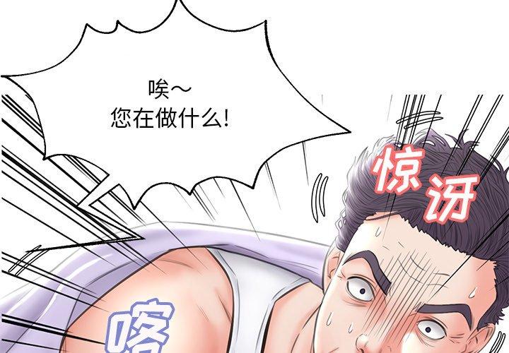 俏儿媳第24话