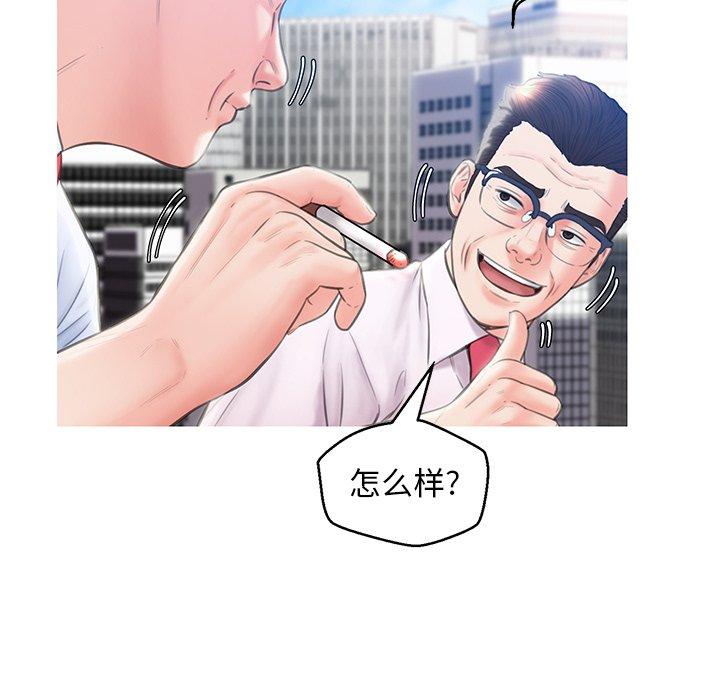 俏儿媳第24话