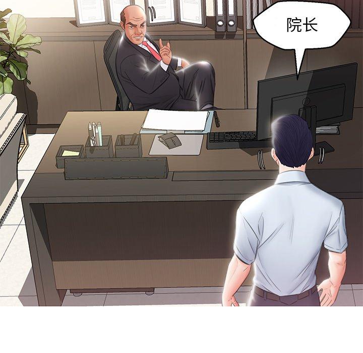 俏儿媳第24话