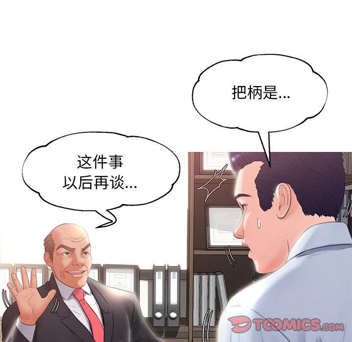 俏儿媳第24话