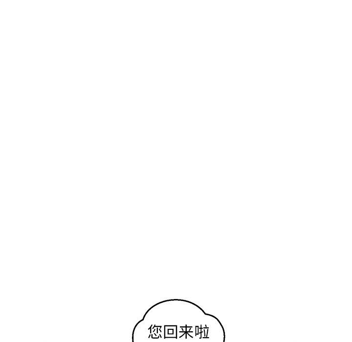 俏儿媳第24话