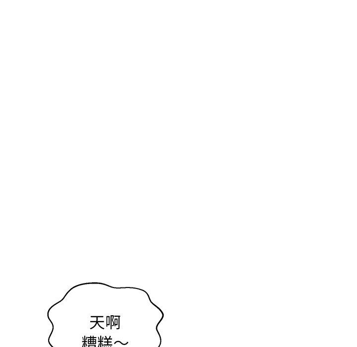 俏儿媳第24话