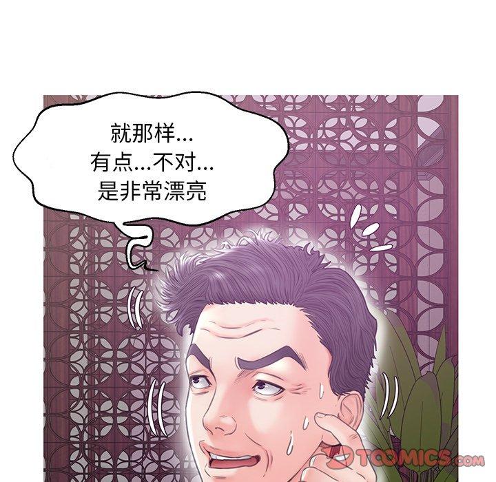 俏儿媳第29话