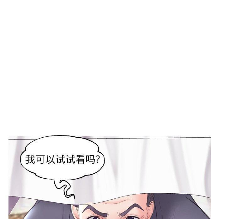 俏儿媳第29话