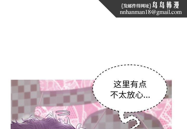 俏儿媳第31话