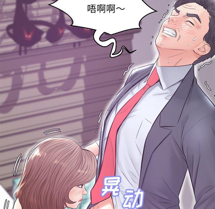 俏儿媳第31话