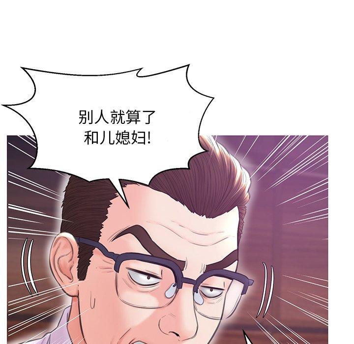俏儿媳第32话