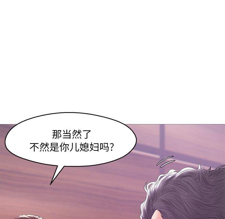 俏儿媳第33话