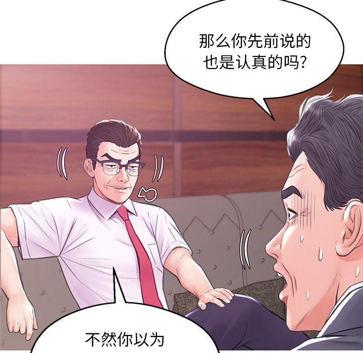 俏儿媳第33话