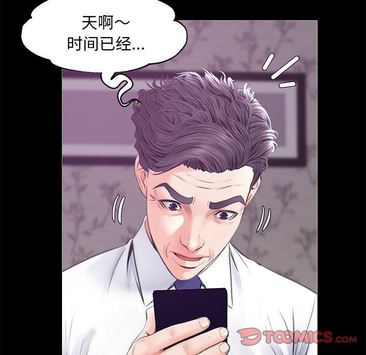 俏儿媳第33话