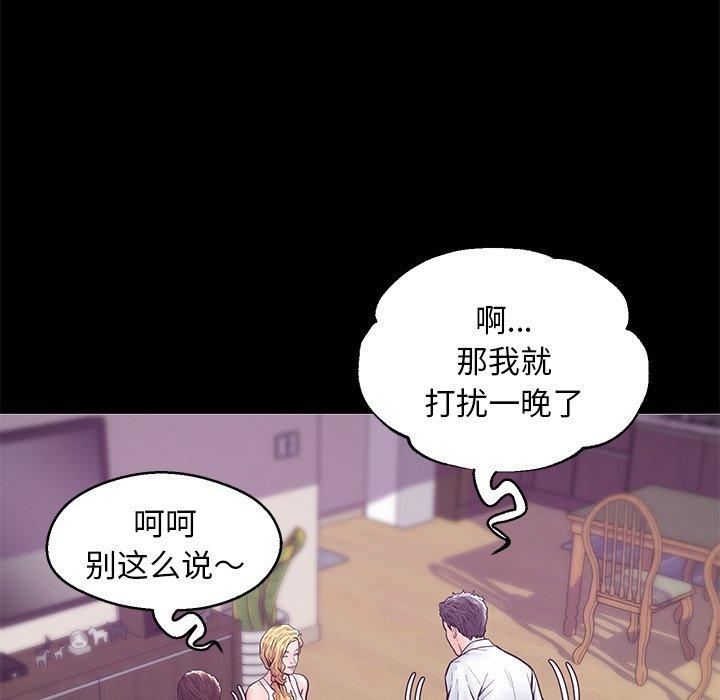俏儿媳第33话