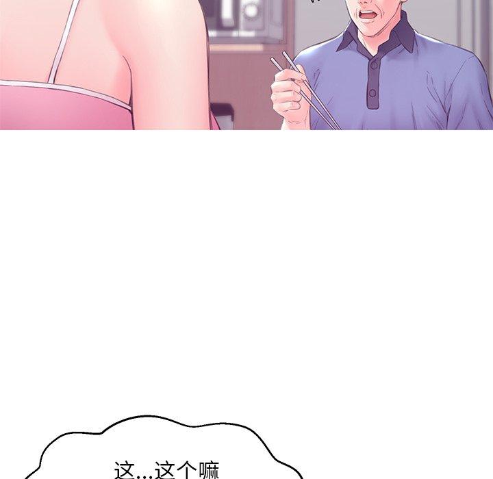 俏儿媳第34话