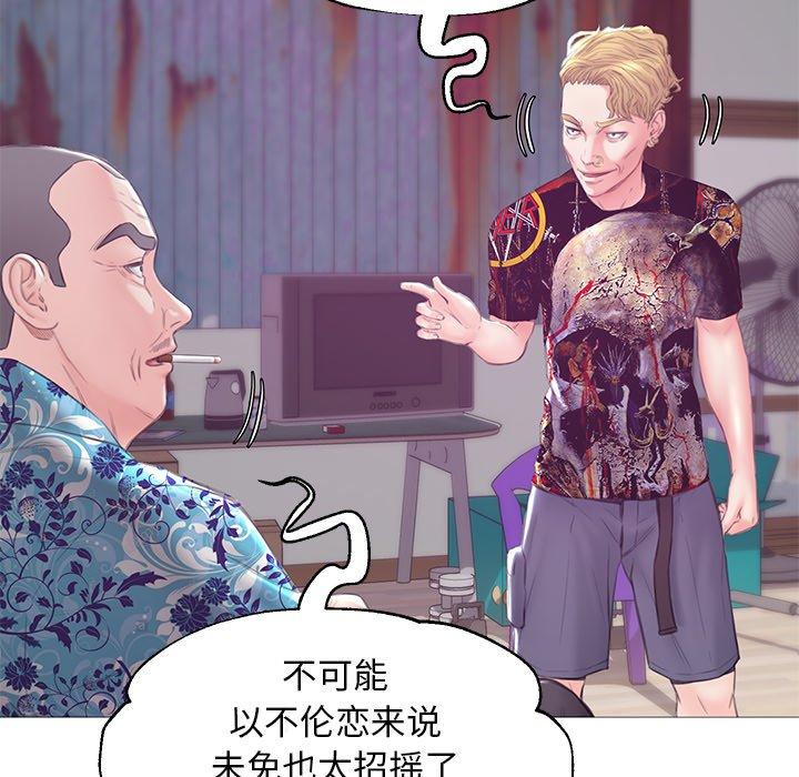 俏儿媳第34话