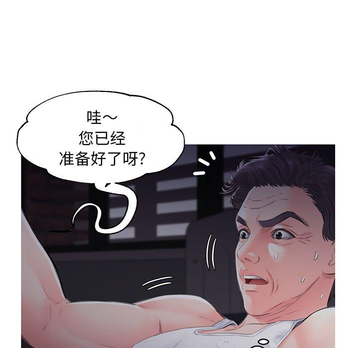 俏儿媳第35话