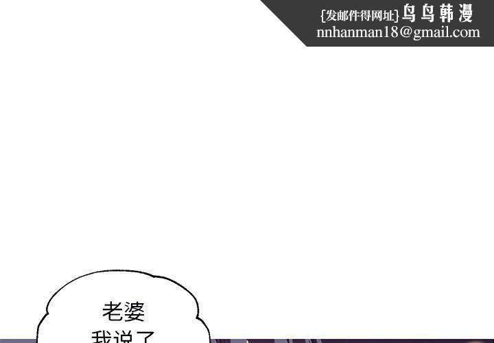 俏儿媳第36话