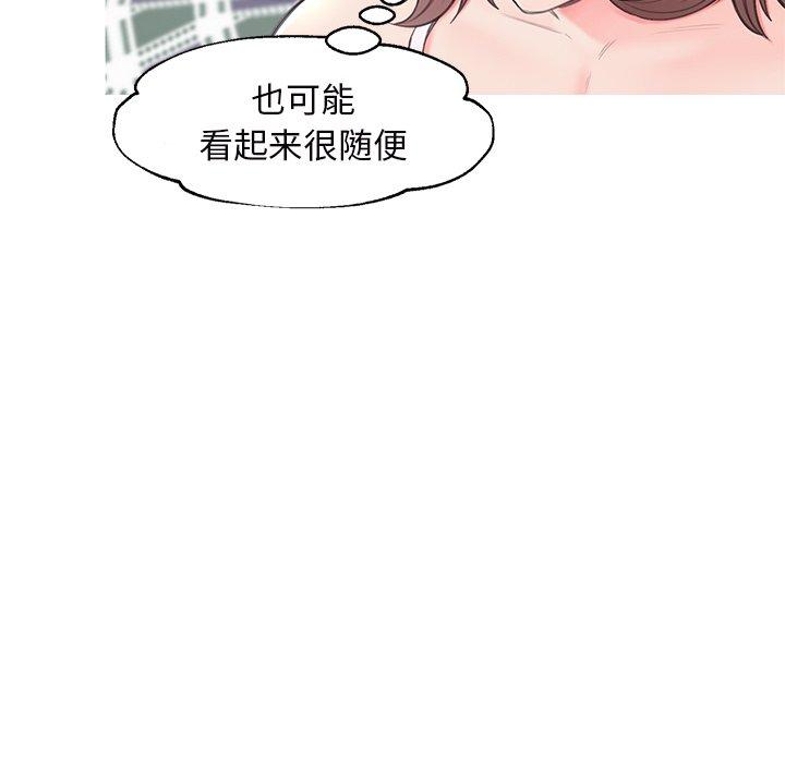 俏儿媳第36话