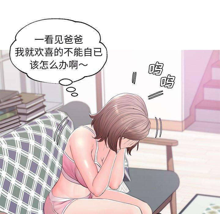 俏儿媳第36话