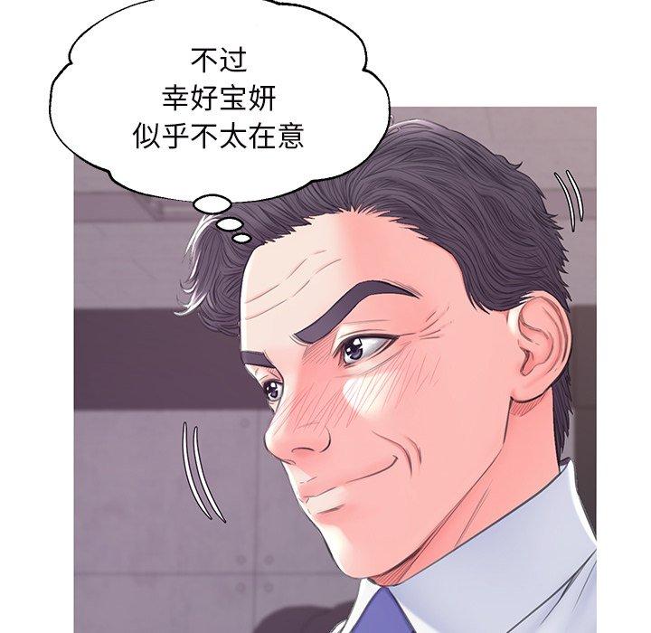 俏儿媳第36话