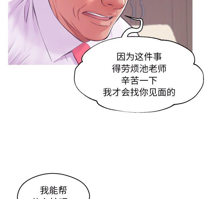俏儿媳第36话