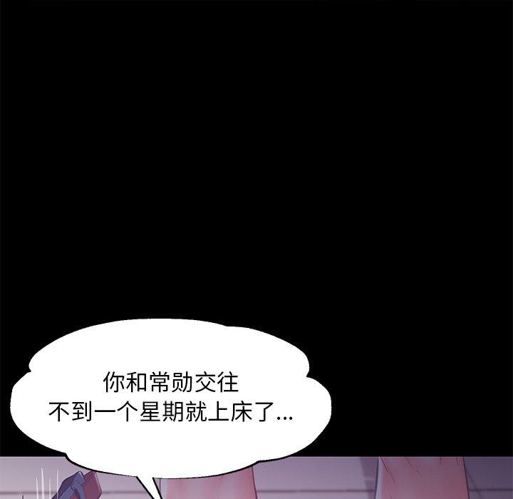 俏儿媳第38话