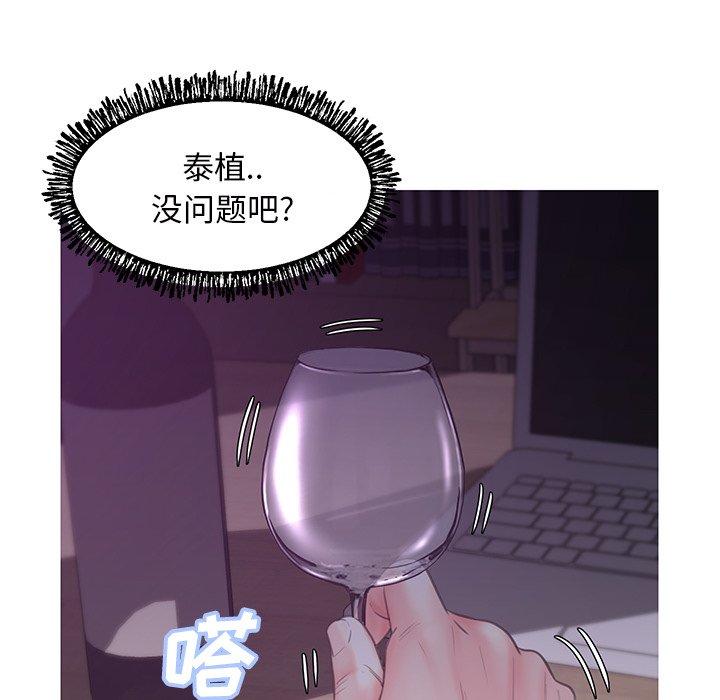 俏儿媳第39话