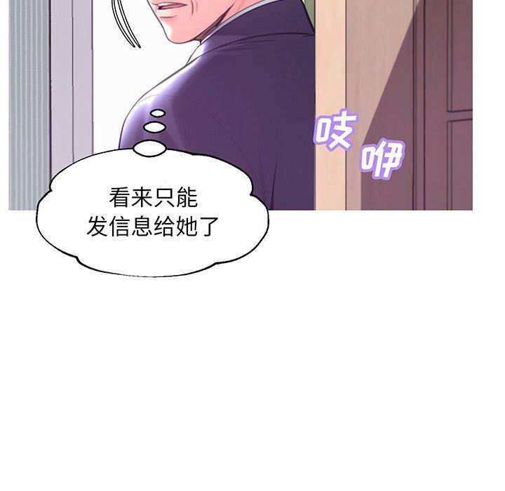 俏儿媳第40话